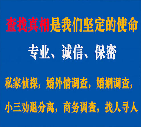 关于索县诚信调查事务所